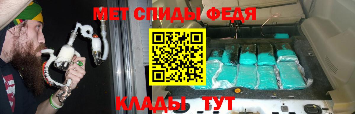 Мичуринск  АМФЕТАМИН 98%  Вход с VPN 