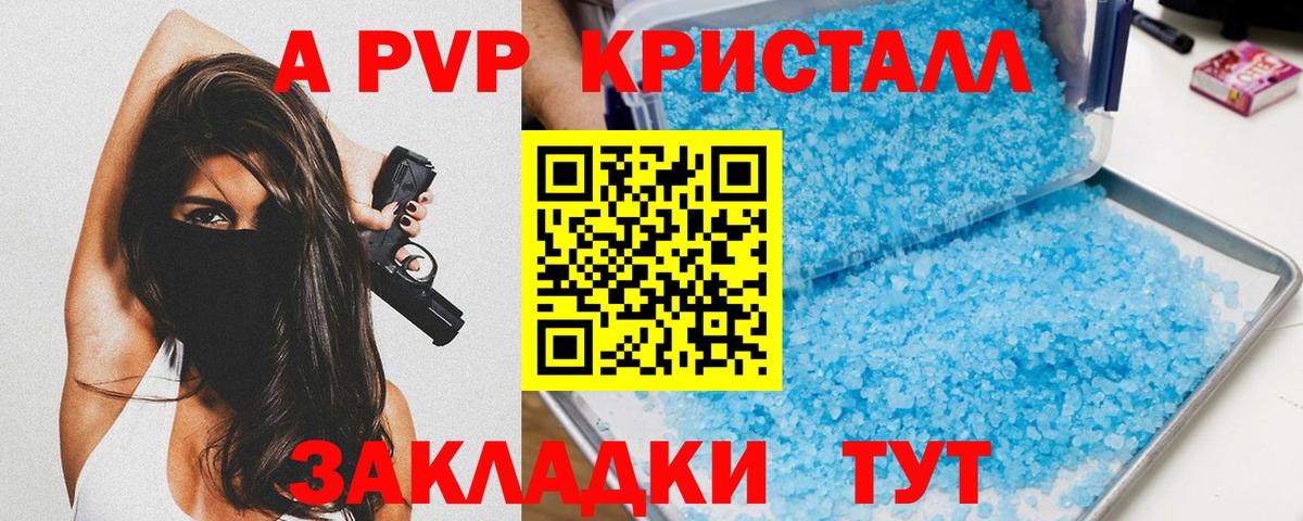 A PVP VHQ Мичуринск
