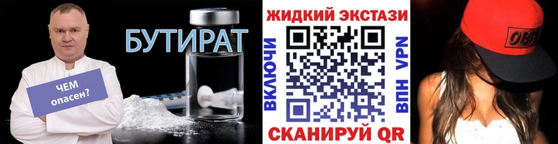 Бутират оксана  МЕГА   Мичуринск 