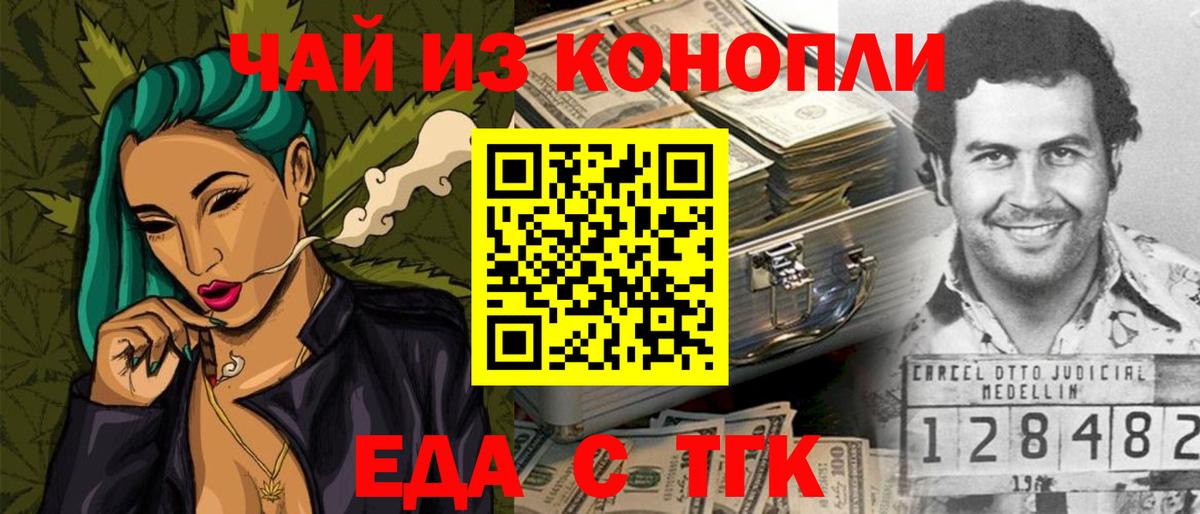 Печенье с ТГК конопля Мичуринск