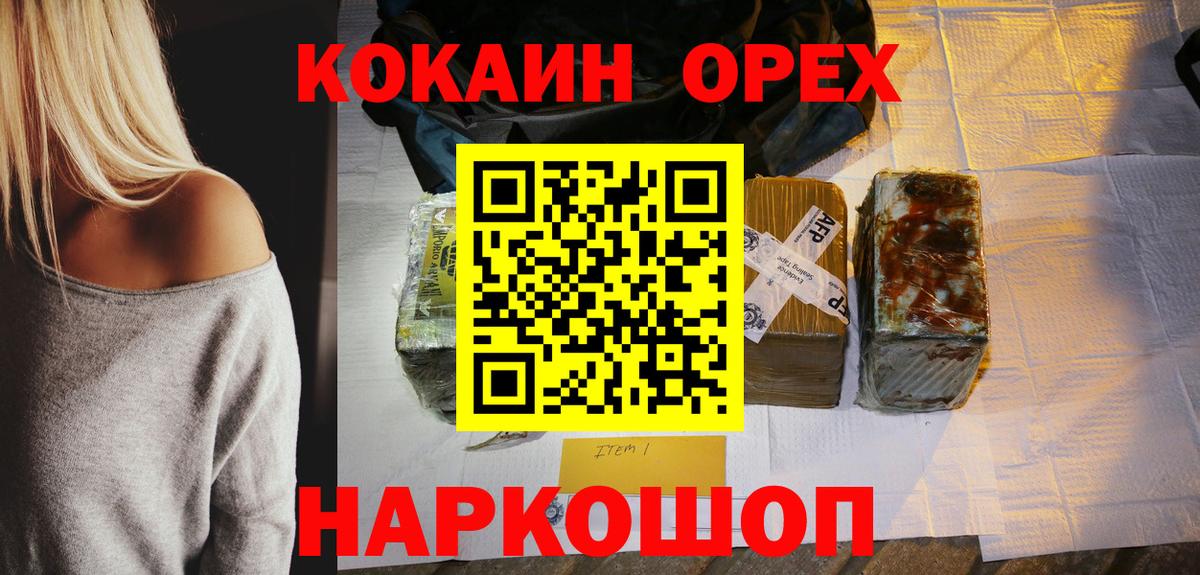 Cocaine 99%  Кокаин 97%  Мичуринск  COCAIN  Вход с VPN 