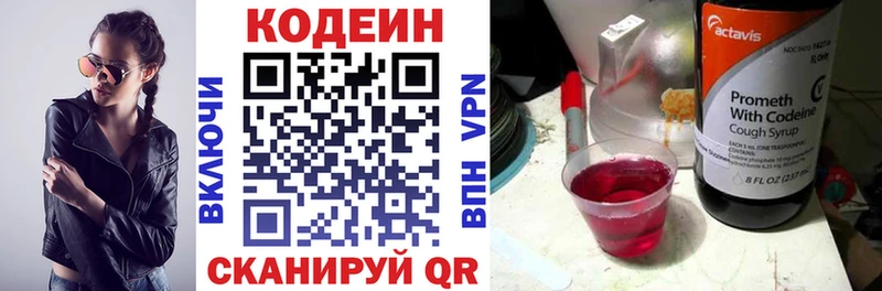 Codein Purple Drank  наркотики  Мичуринск 