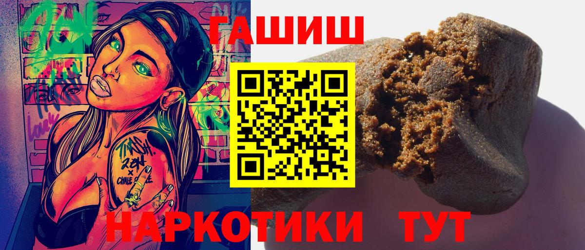 Гашиш 40% ТГК  Гашиш убойный  Мичуринск  купить   Вход с VPN 