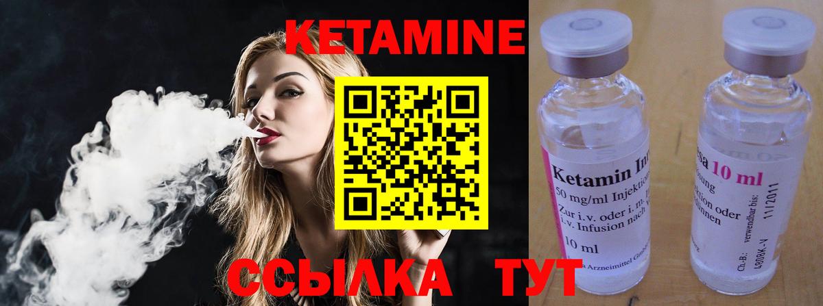 Кетамин ketamine  Кетамин ketamine  Вход с VPN  Мичуринск 