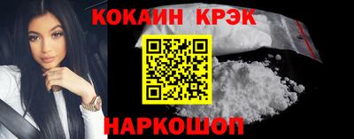 кокаин Камышлов