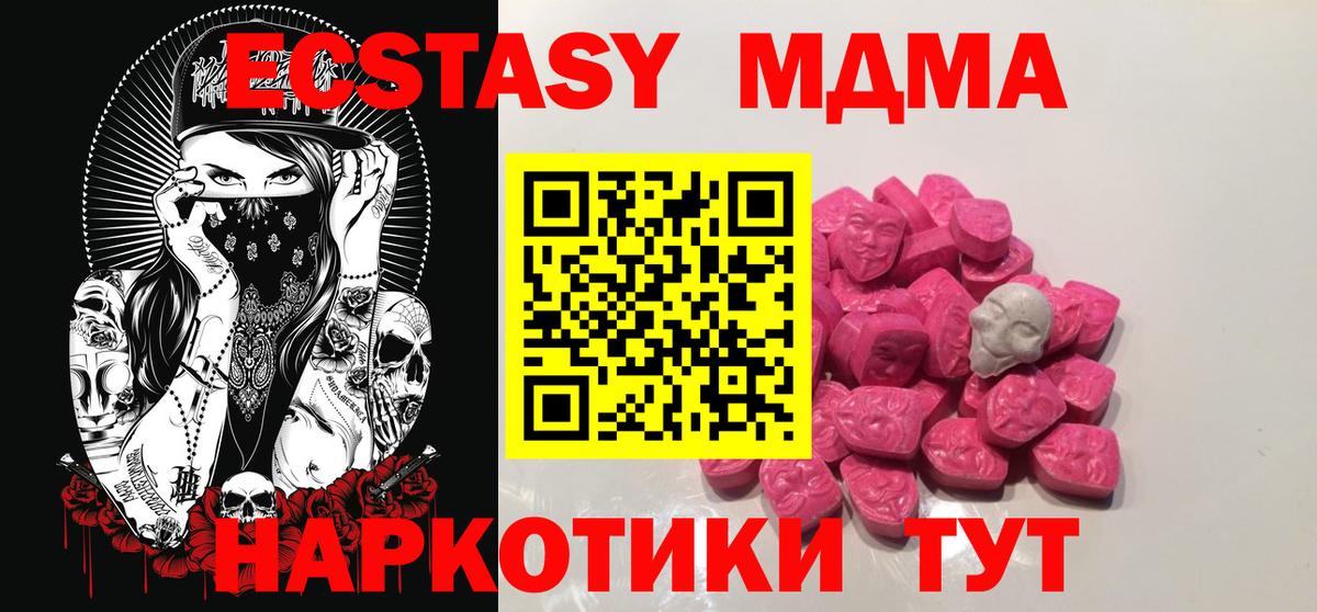 МДМА Molly  MDMA VHQ  Вход с VPN  Мичуринск 
