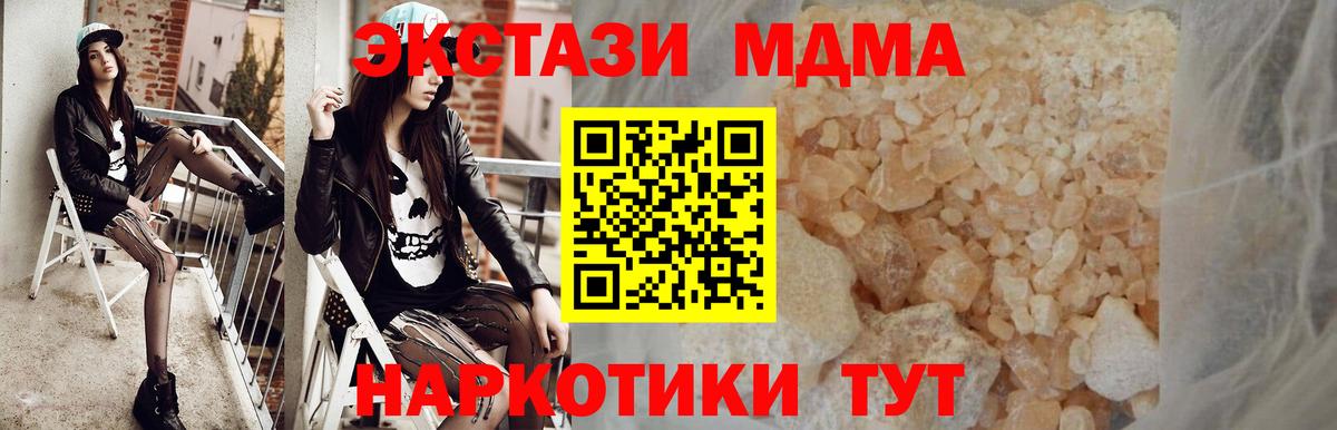 МДМА кристаллы Мичуринск