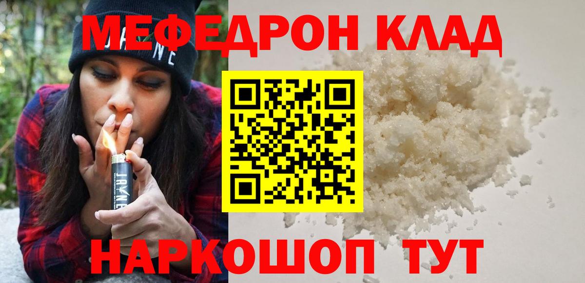 Мичуринск  Мефедрон  МЕФ  Меф мяу мяу  Вход с VPN  МЯУ-МЯУ 4 MMC 