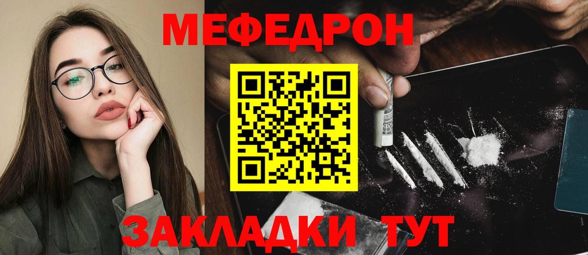 Мефедрон мука Мичуринск
