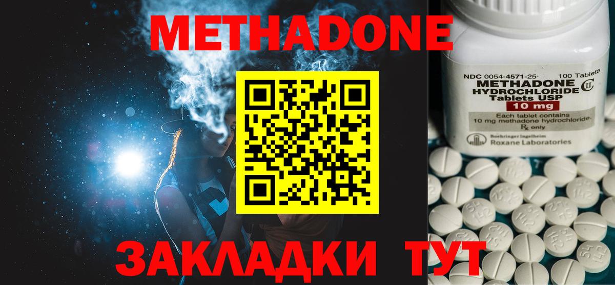 МЕТАДОН VHQ Мичуринск