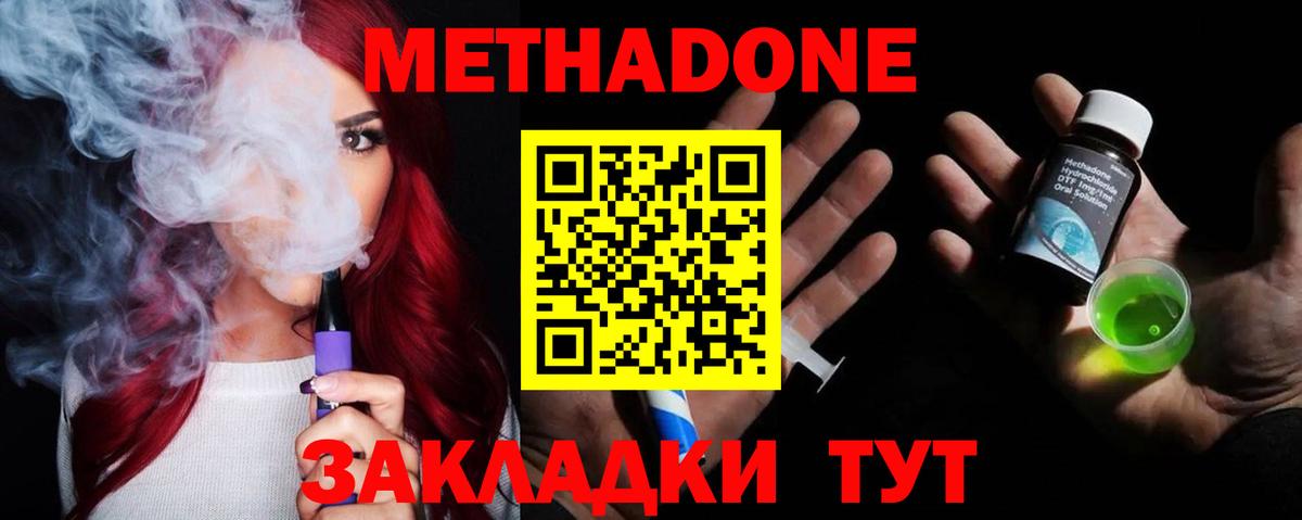 МЕТАДОН мёд  Вход с VPN  МЕТАДОН VHQ  Мичуринск 
