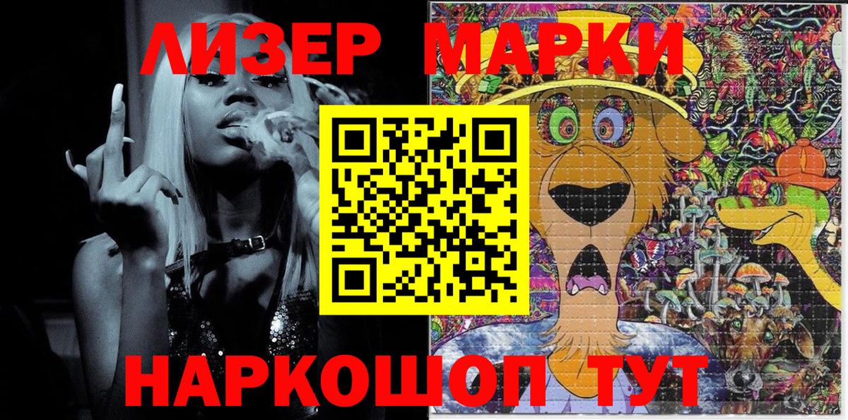 Марки N-bome 1,8мг  Вход с VPN  Мичуринск 