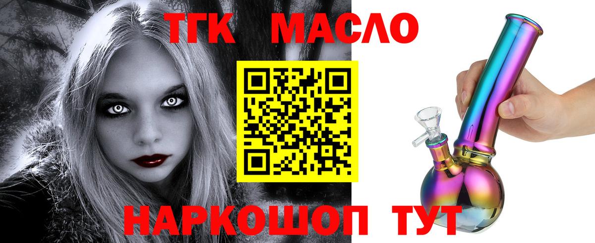 Мичуринск  купить наркотик  Дистиллят ТГК жижа  Вход с VPN  ТГК вейп с тгк 
