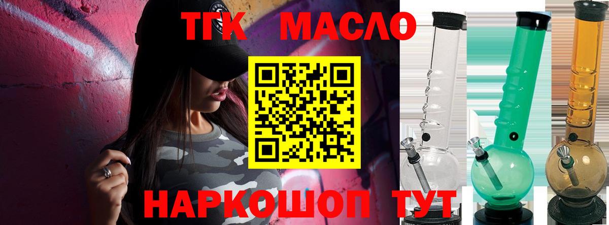 ТГК концентрат Мичуринск